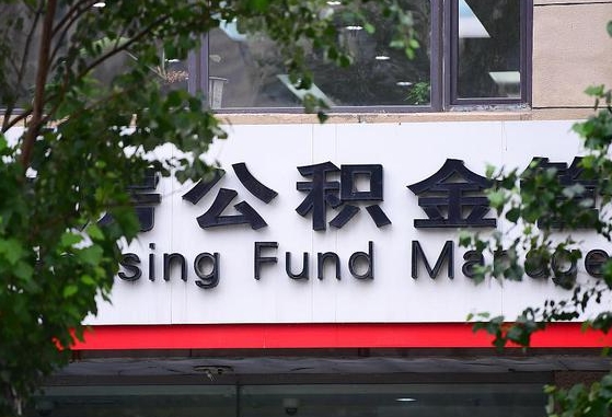 合肥通过中介提取公积金怎么处理（中介提取住房公积金）
