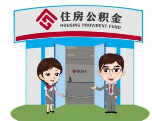 合肥珠海市住房公积金提取条件（珠海市公积金提取政策）
